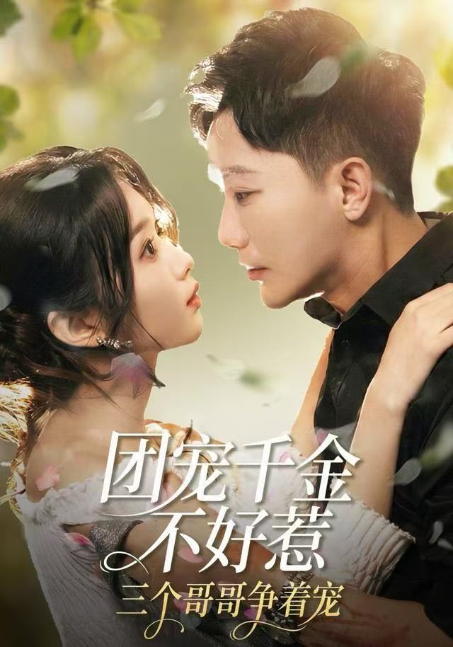岩羊的一年