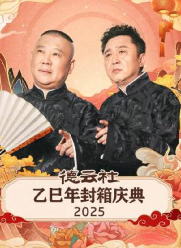 漫长的回声